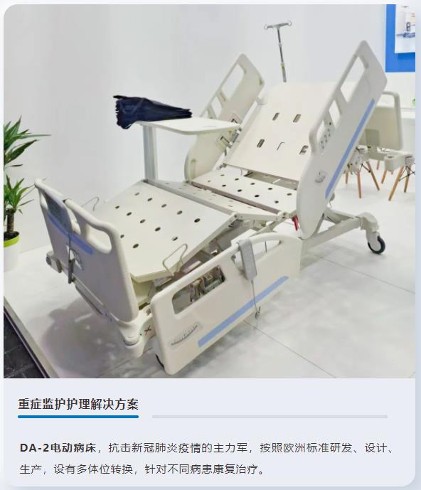 电动病床,重症监护电动病床,优贝娱乐医疗床