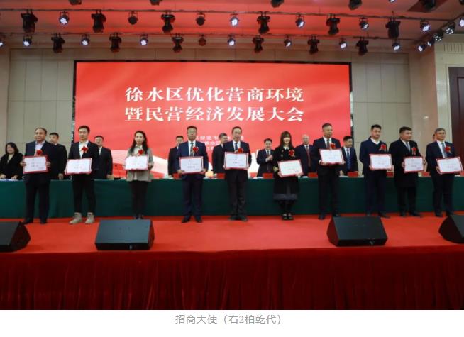 徐水区优化营商环境暨民营经济发展大会,优贝娱乐集团