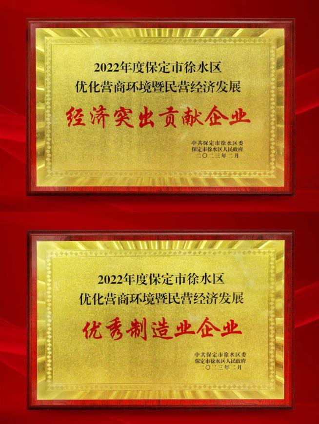 徐水区优化营商环境暨民营经济发展大会,优贝娱乐集团