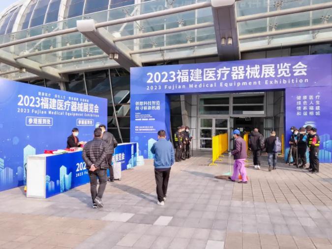 河北优贝娱乐医疗设备有限公司,福建医疗器械展览会