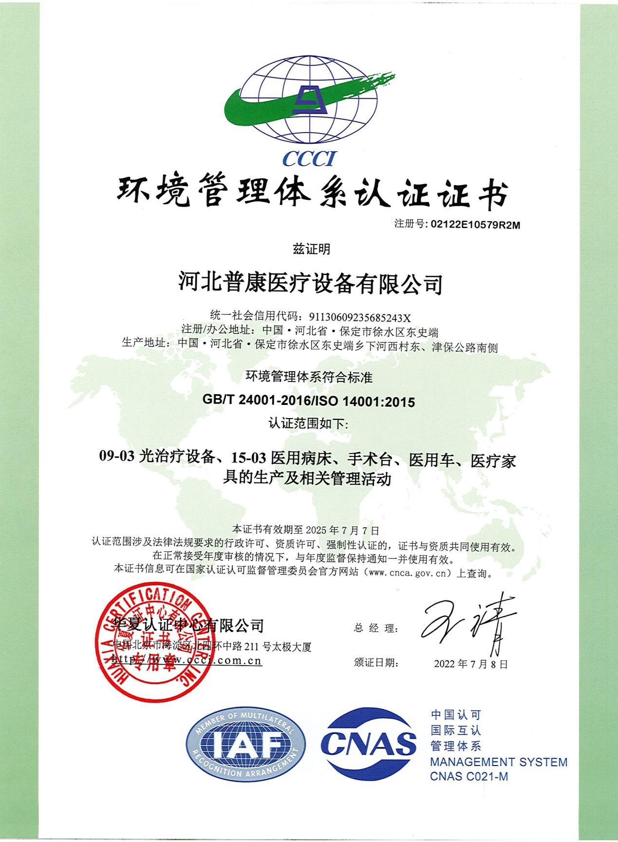 河北优贝娱乐医疗设备有限公司