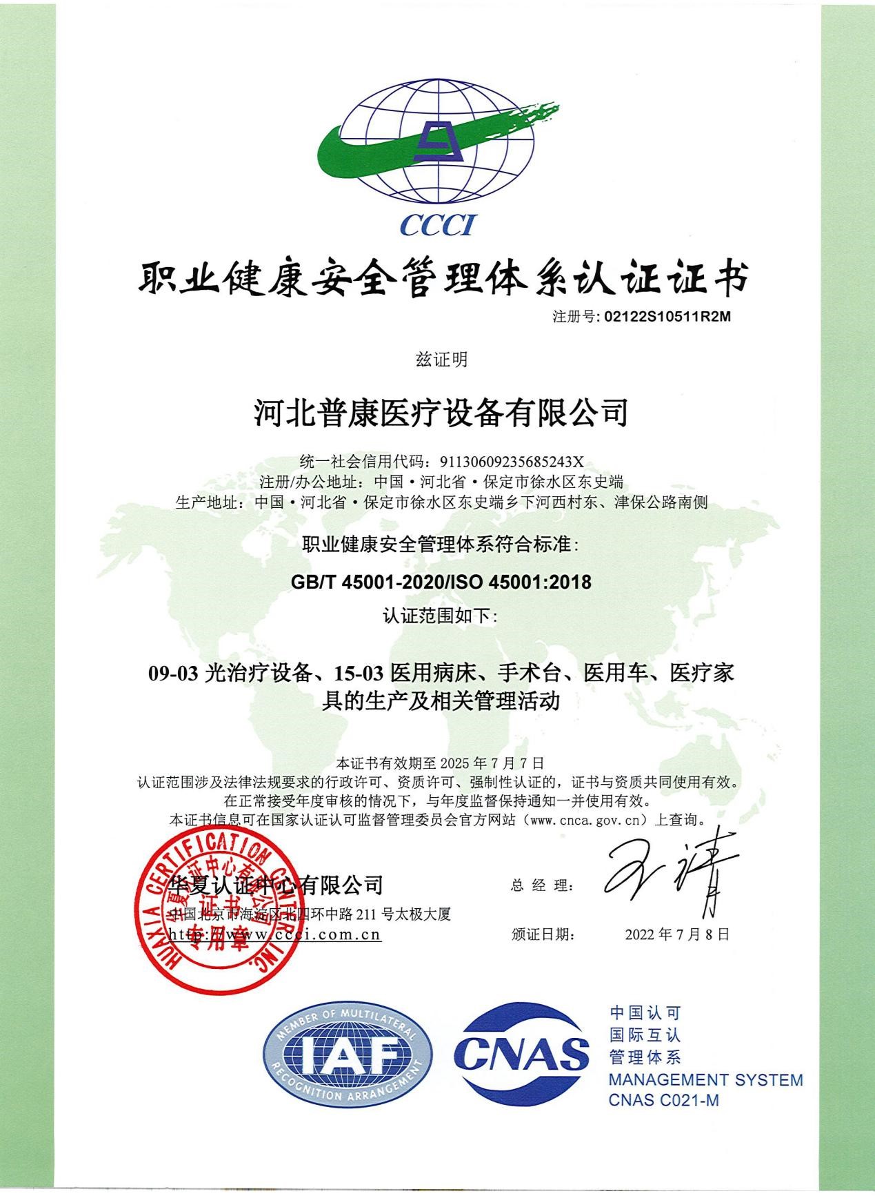 河北优贝娱乐医疗设备有限公司